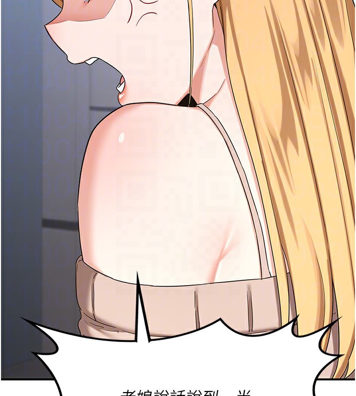 130P - 熟女交换计划