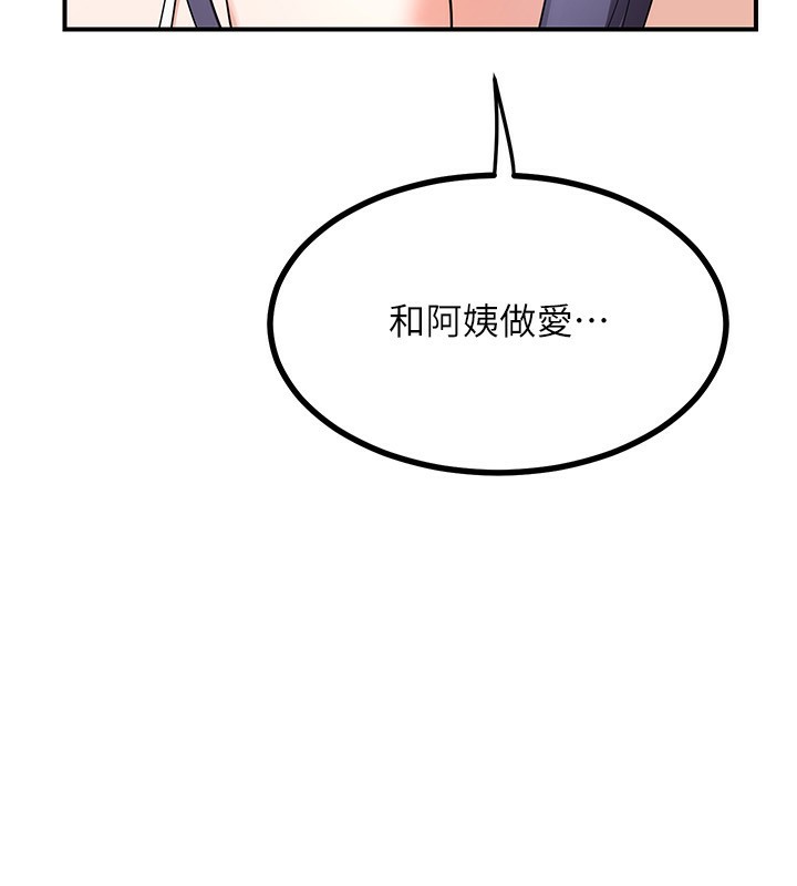 13P - 熟女交换计划