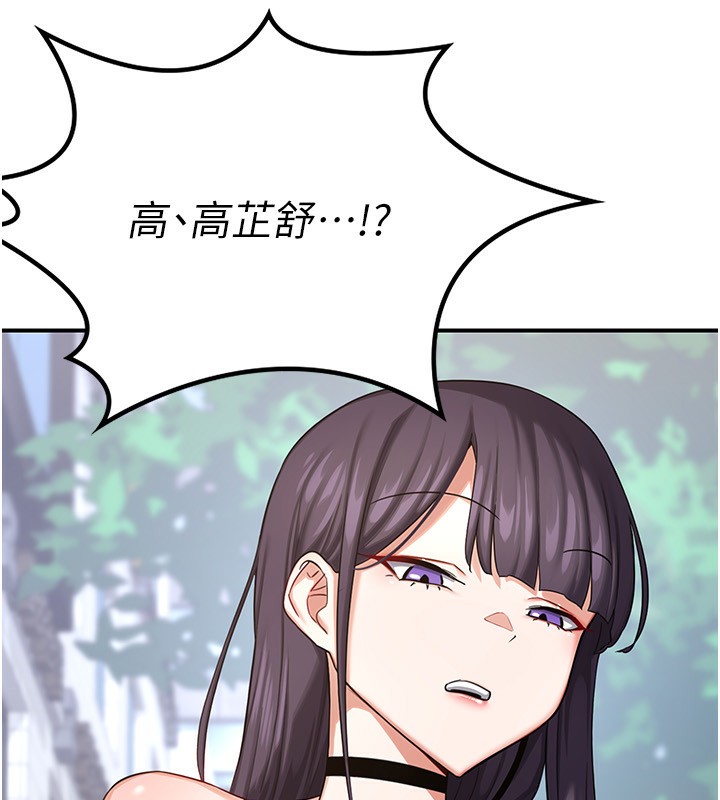 133P - 熟女交换计划