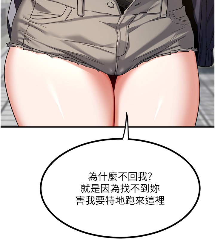 135P - 熟女交换计划