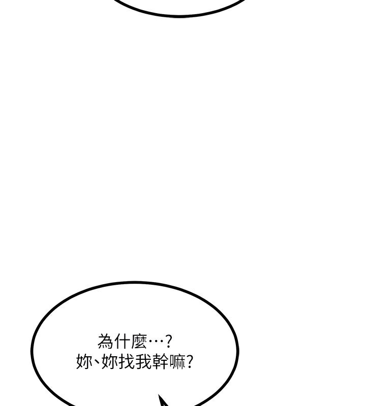 142P - 熟女交换计划