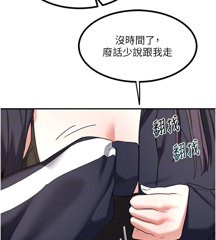 143P - 熟女交换计划