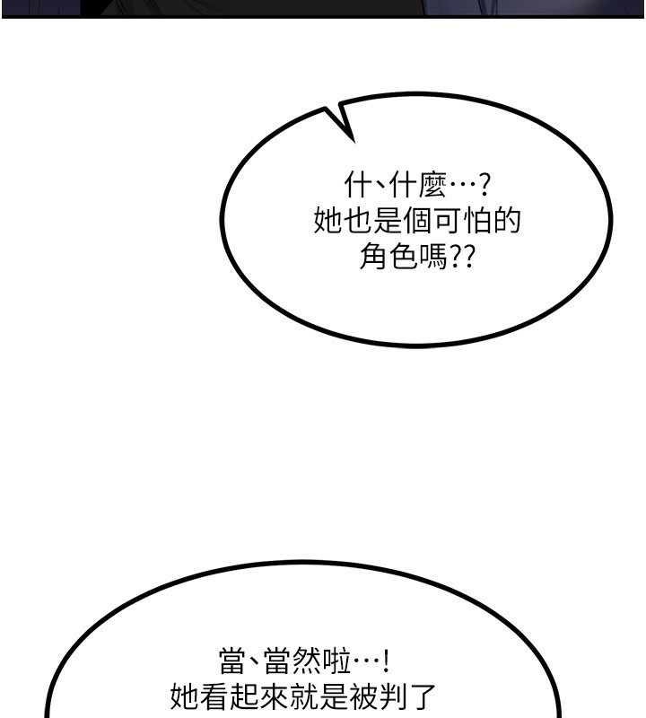 145P - 熟女交换计划