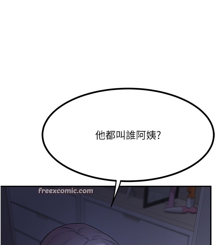 14P - 熟女交换计划