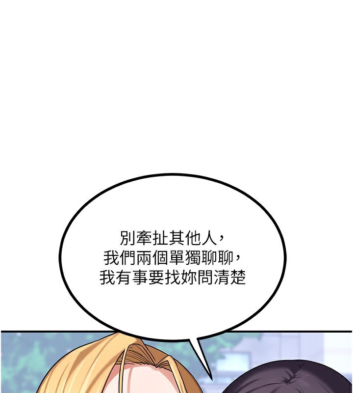 152P - 熟女交换计划