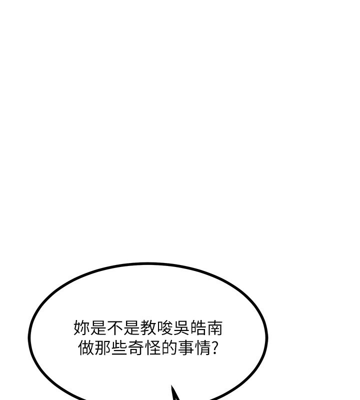 166P - 熟女交换计划