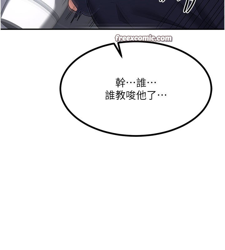 168P - 熟女交换计划