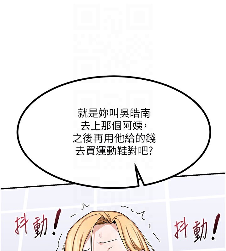 170P - 熟女交换计划