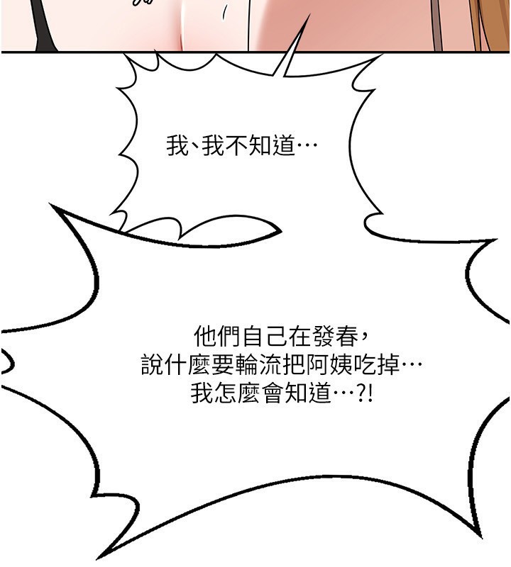 184P - 熟女交换计划
