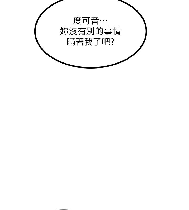 193P - 熟女交换计划