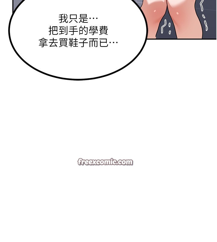 196P - 熟女交换计划