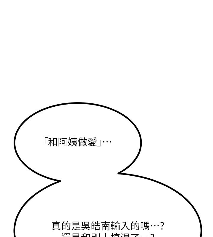 1P - 熟女交换计划
