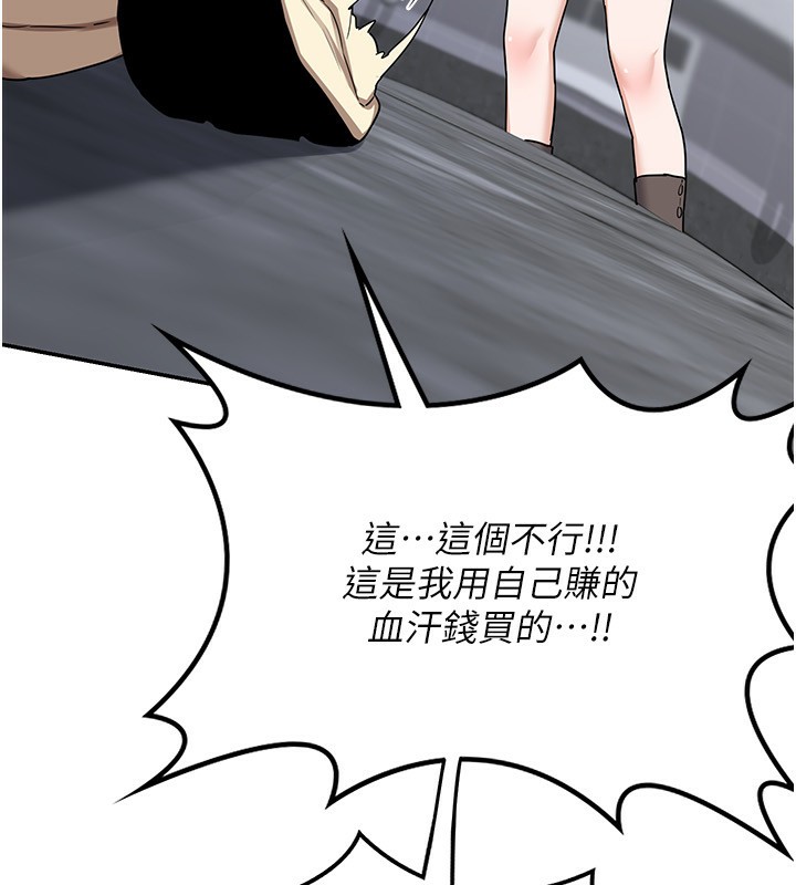 204P - 熟女交换计划