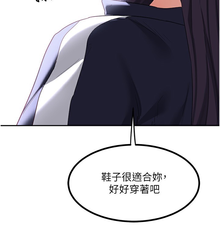 208P - 熟女交换计划