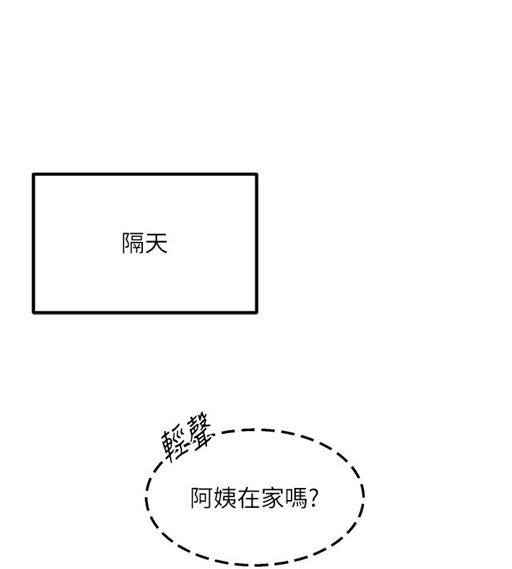 213P - 熟女交换计划