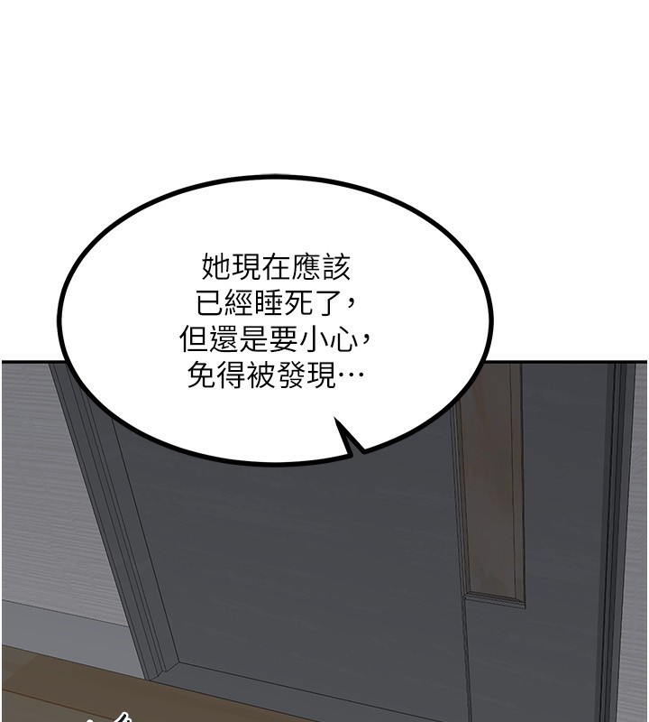 219P - 熟女交换计划