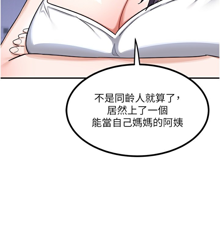 37P - 熟女交换计划