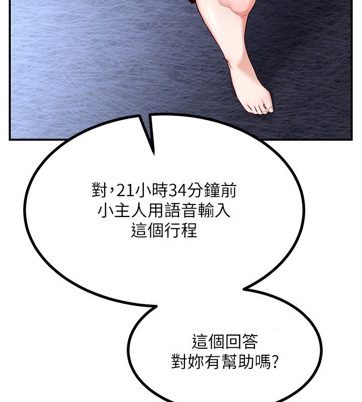 3P - 熟女交换计划