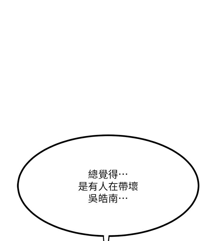 38P - 熟女交换计划