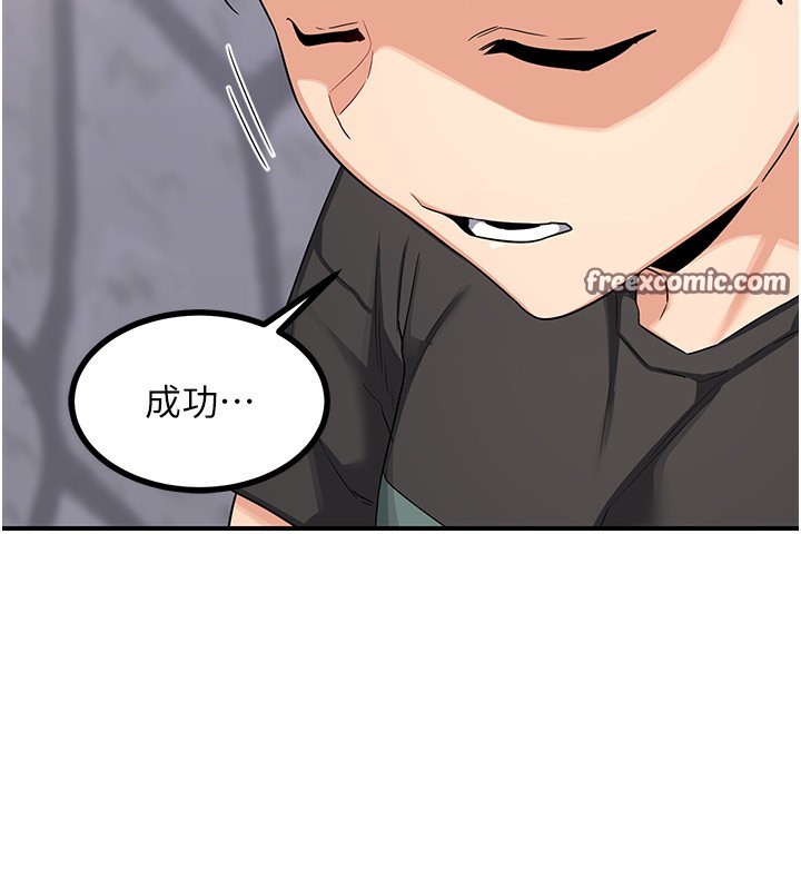 56P - 熟女交换计划