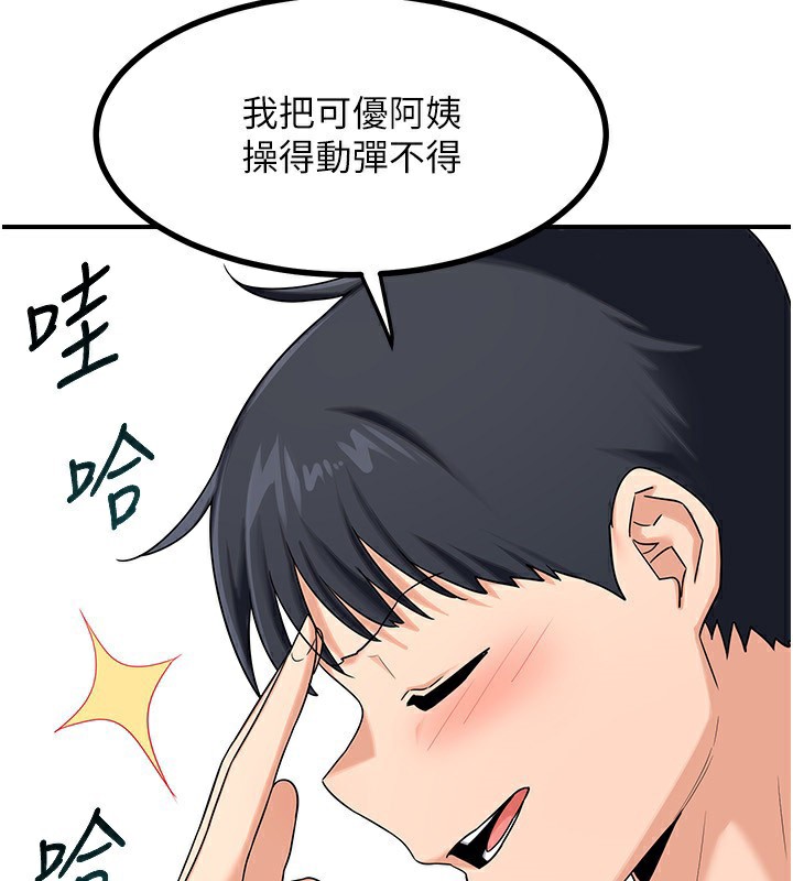 61P - 熟女交换计划