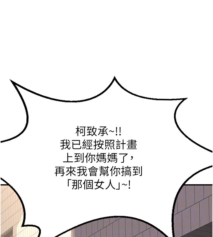 69P - 熟女交换计划