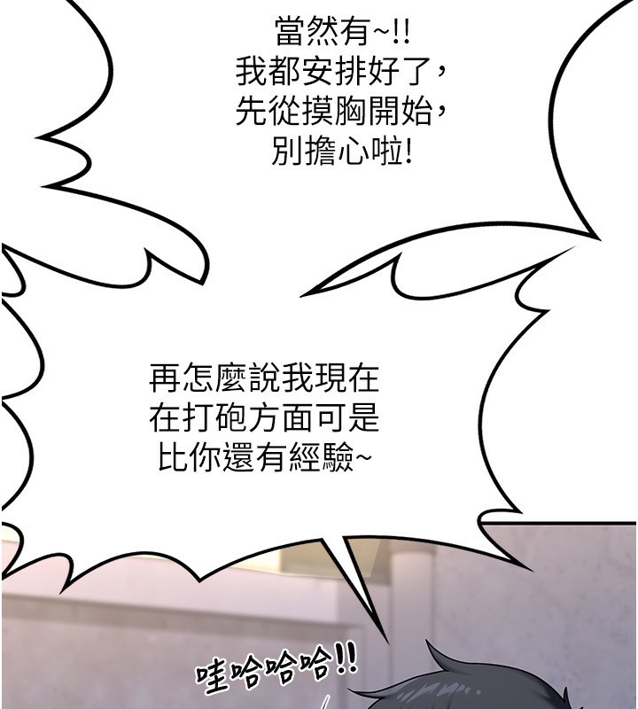 73P - 熟女交换计划