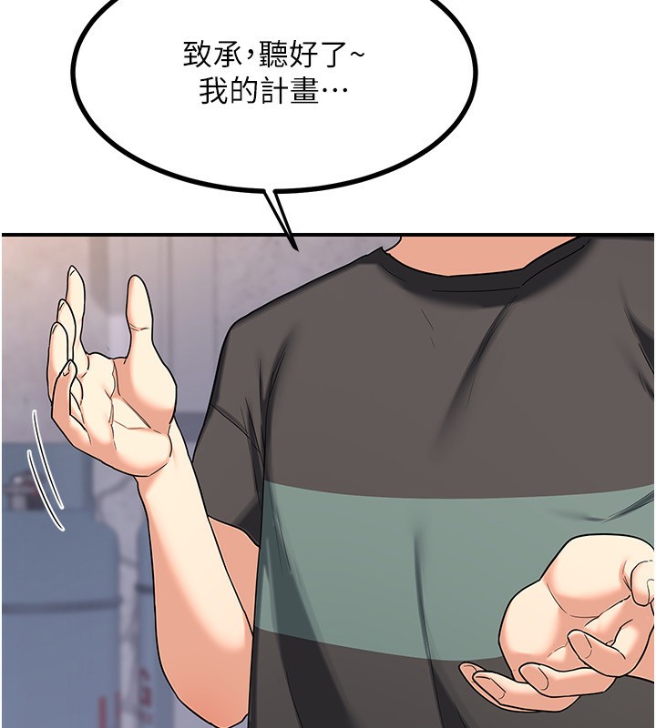 76P - 熟女交换计划