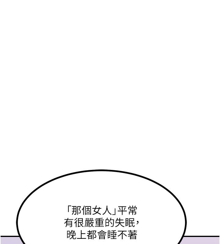 79P - 熟女交换计划