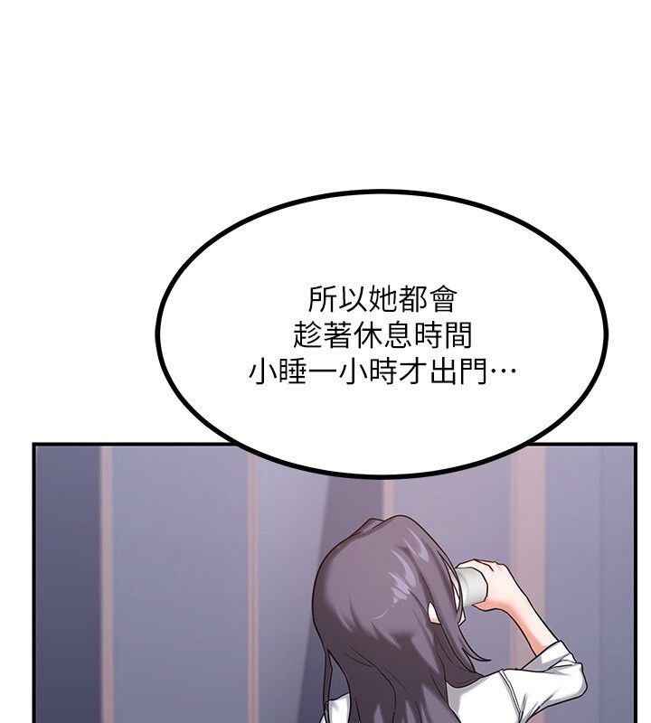 83P - 熟女交换计划