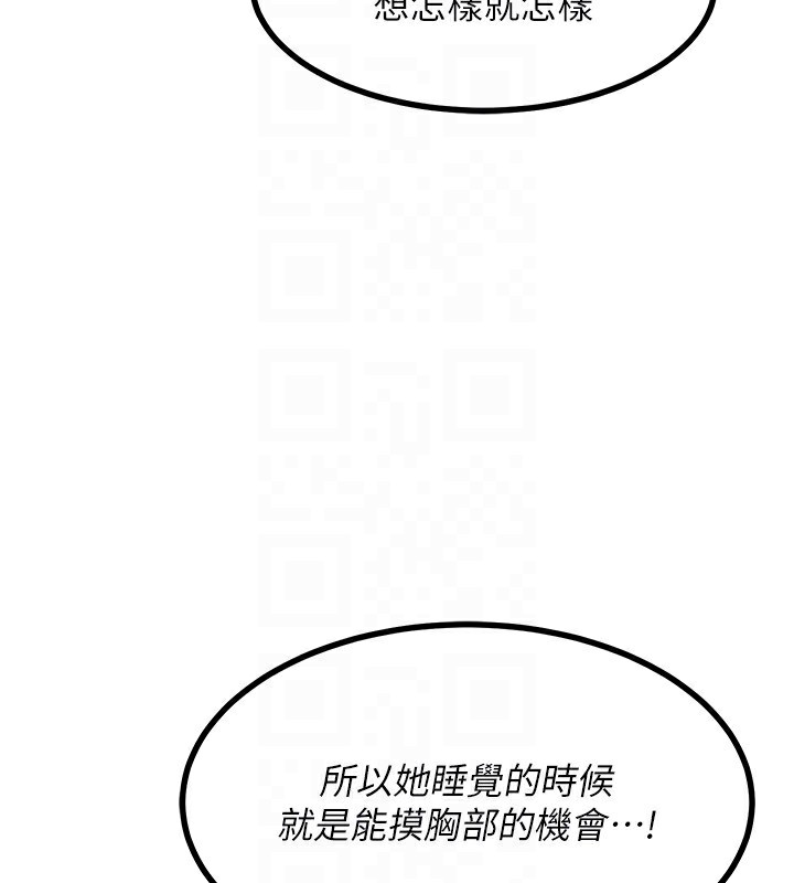 86P - 熟女交换计划