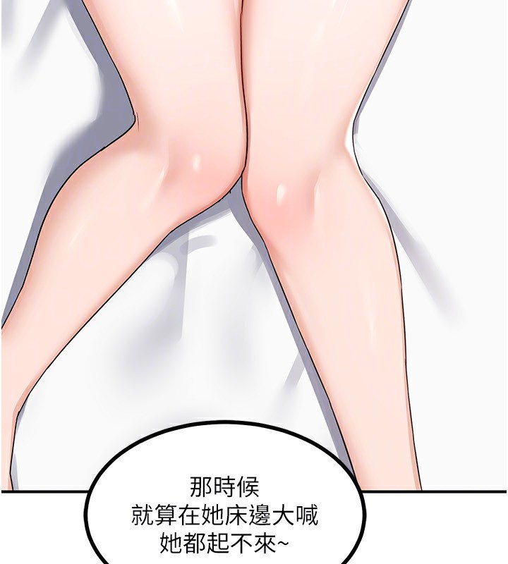 89P - 熟女交换计划
