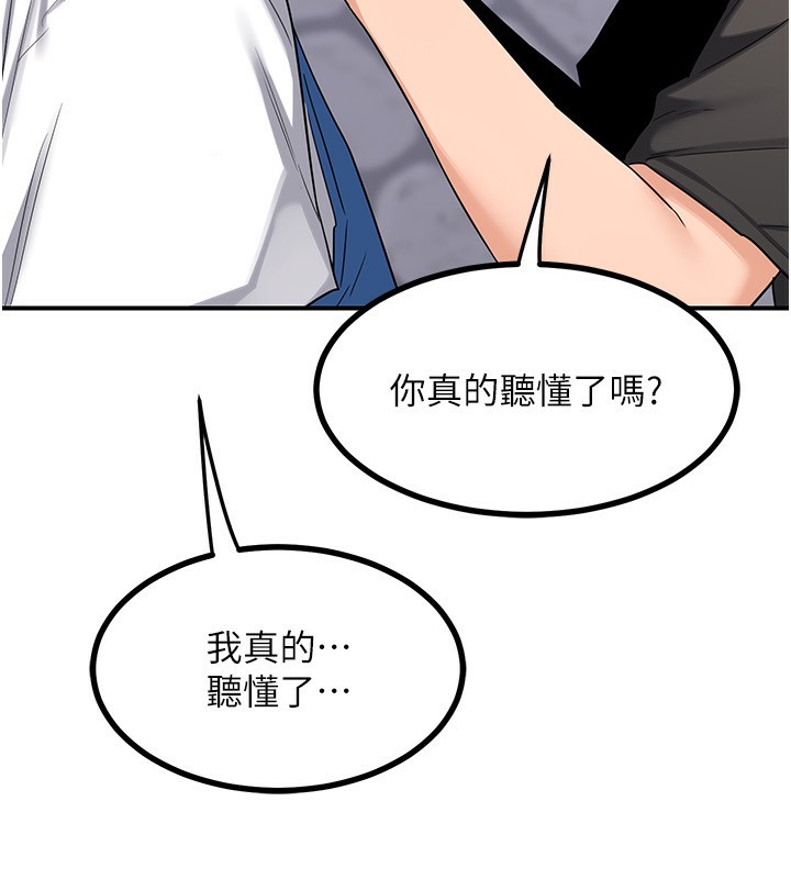 93P - 熟女交换计划