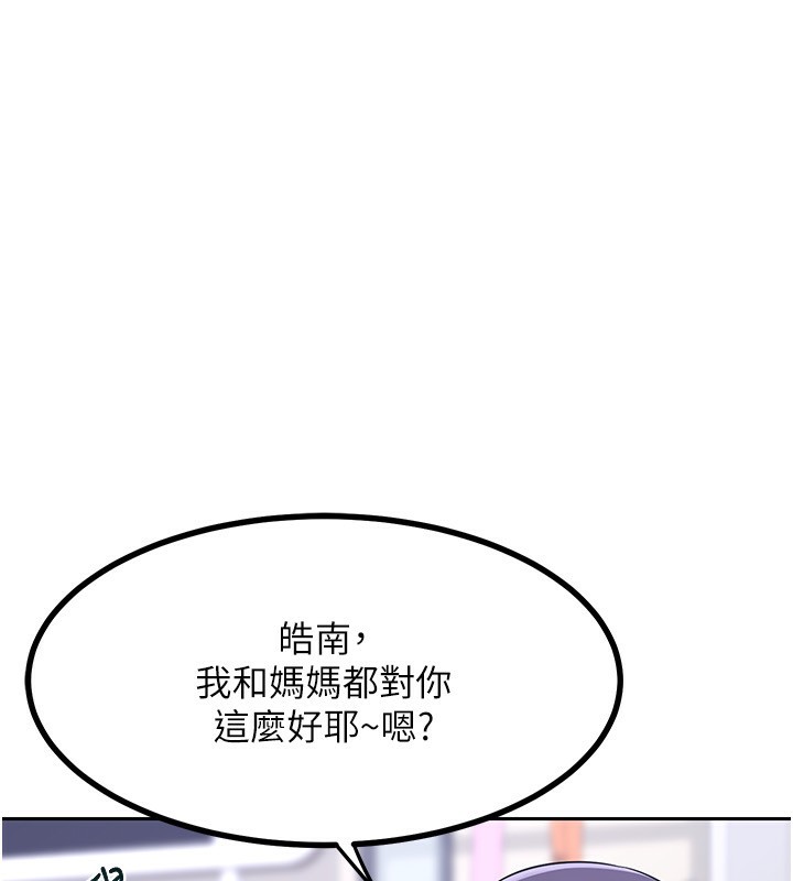 107P - 熟女交换计划