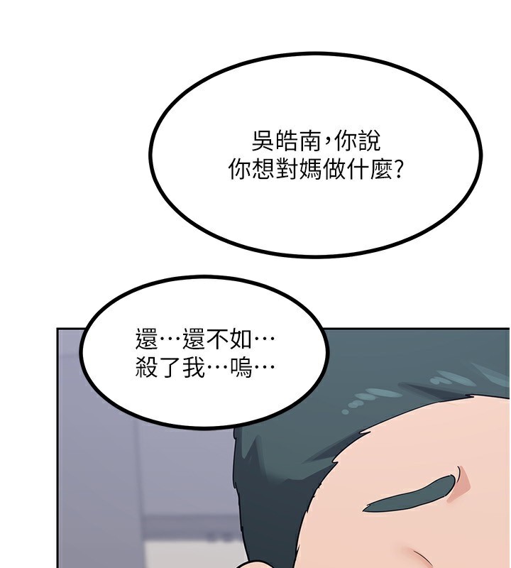 111P - 熟女交换计划