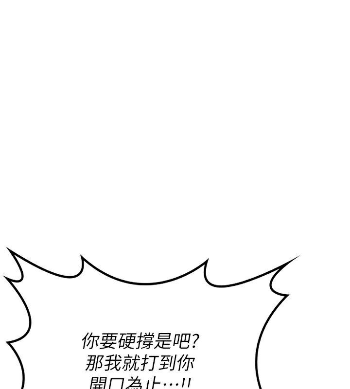 113P - 熟女交换计划