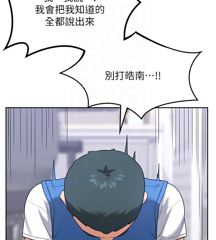 117P - 熟女交换计划