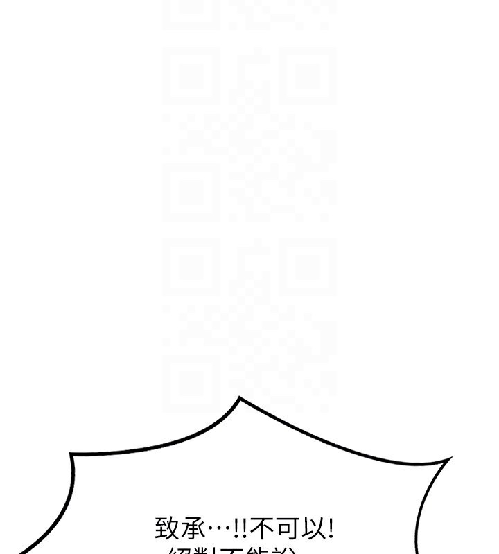 119P - 熟女交换计划