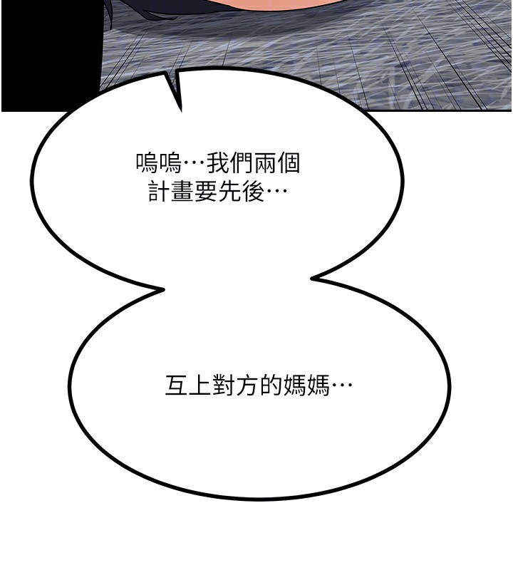 121P - 熟女交换计划