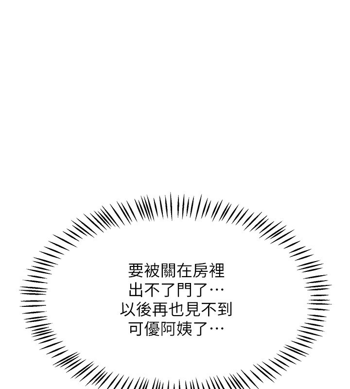 127P - 熟女交换计划