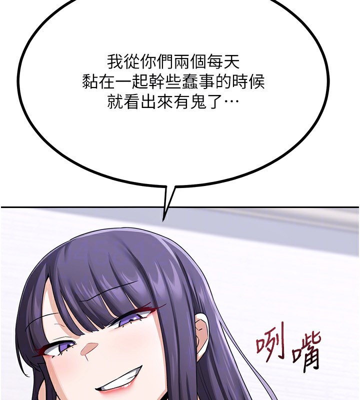 133P - 熟女交换计划