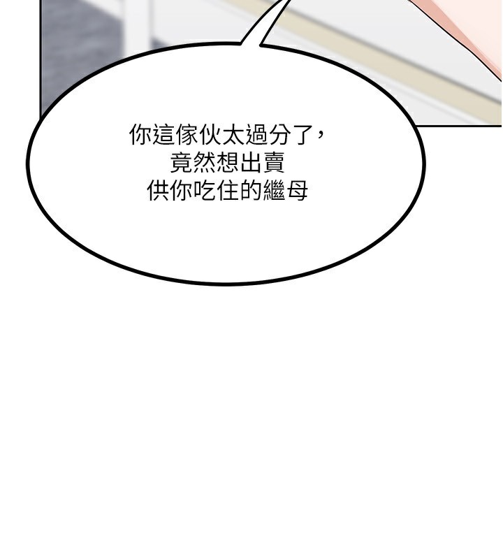 139P - 熟女交换计划