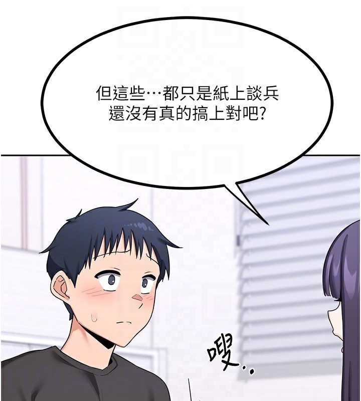 141P - 熟女交换计划