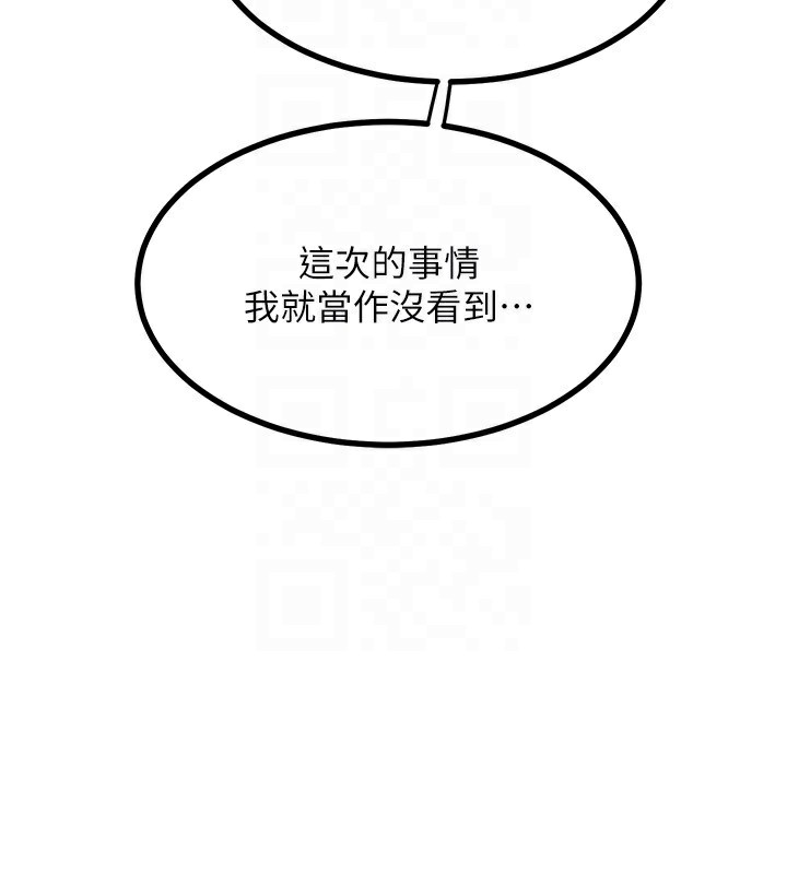 143P - 熟女交换计划