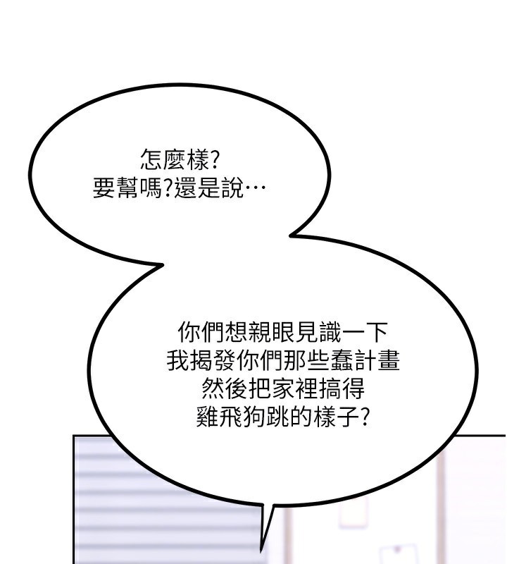 144P - 熟女交换计划