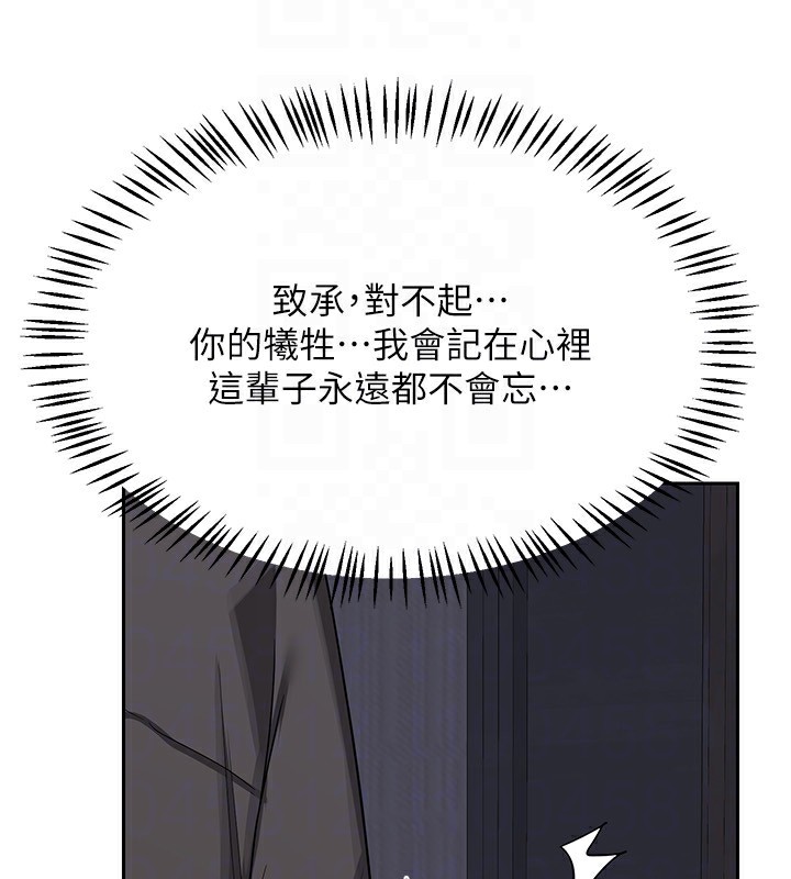 167P - 熟女交换计划