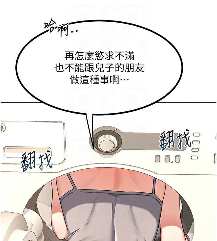 177P - 熟女交换计划