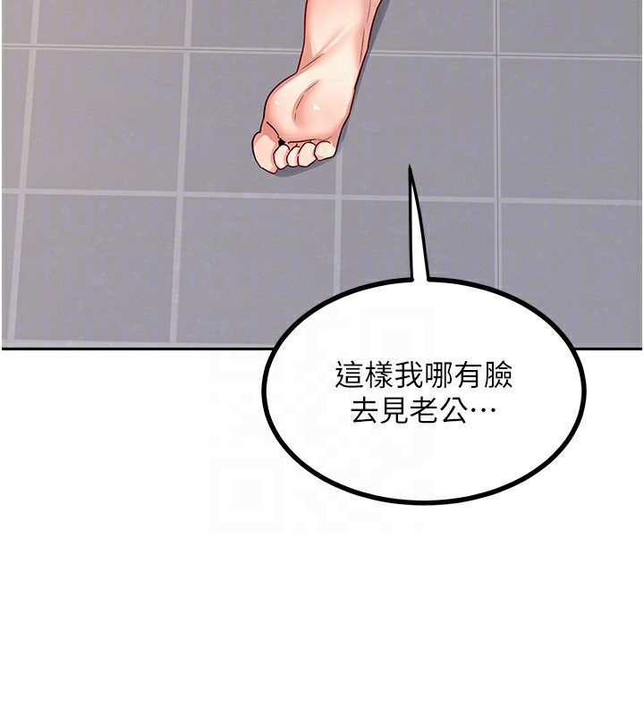 179P - 熟女交换计划