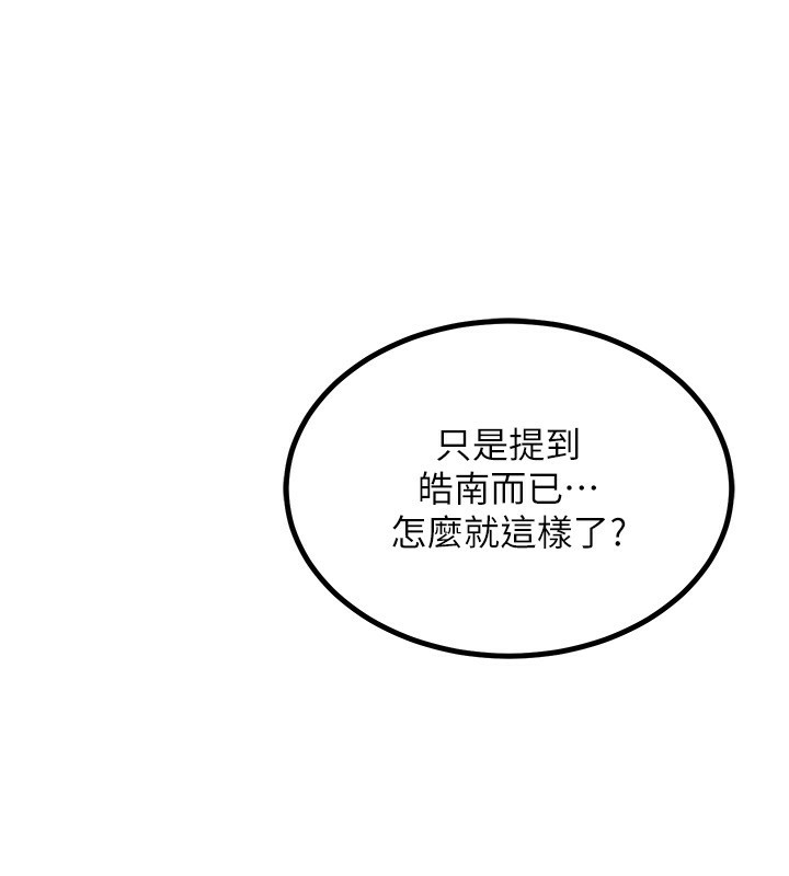 183P - 熟女交换计划