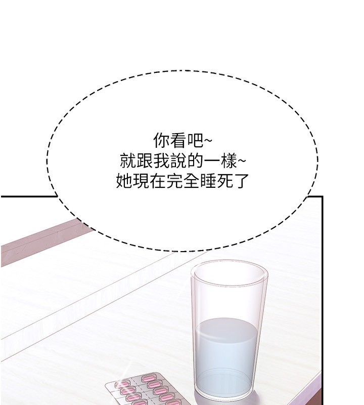 19P - 熟女交换计划